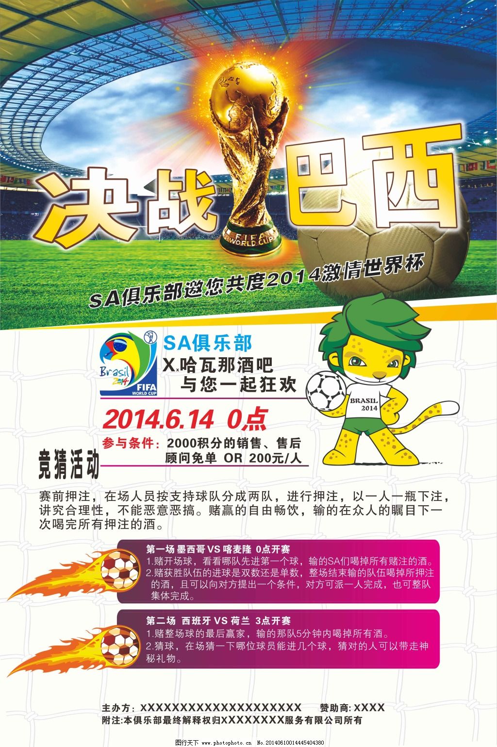 在绿茵场