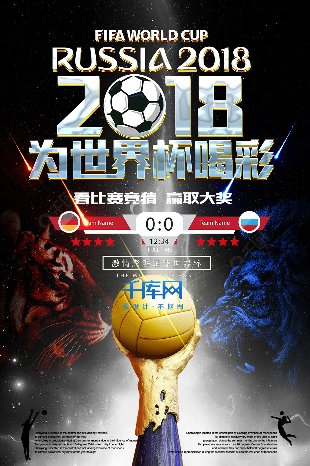 他们作为欧