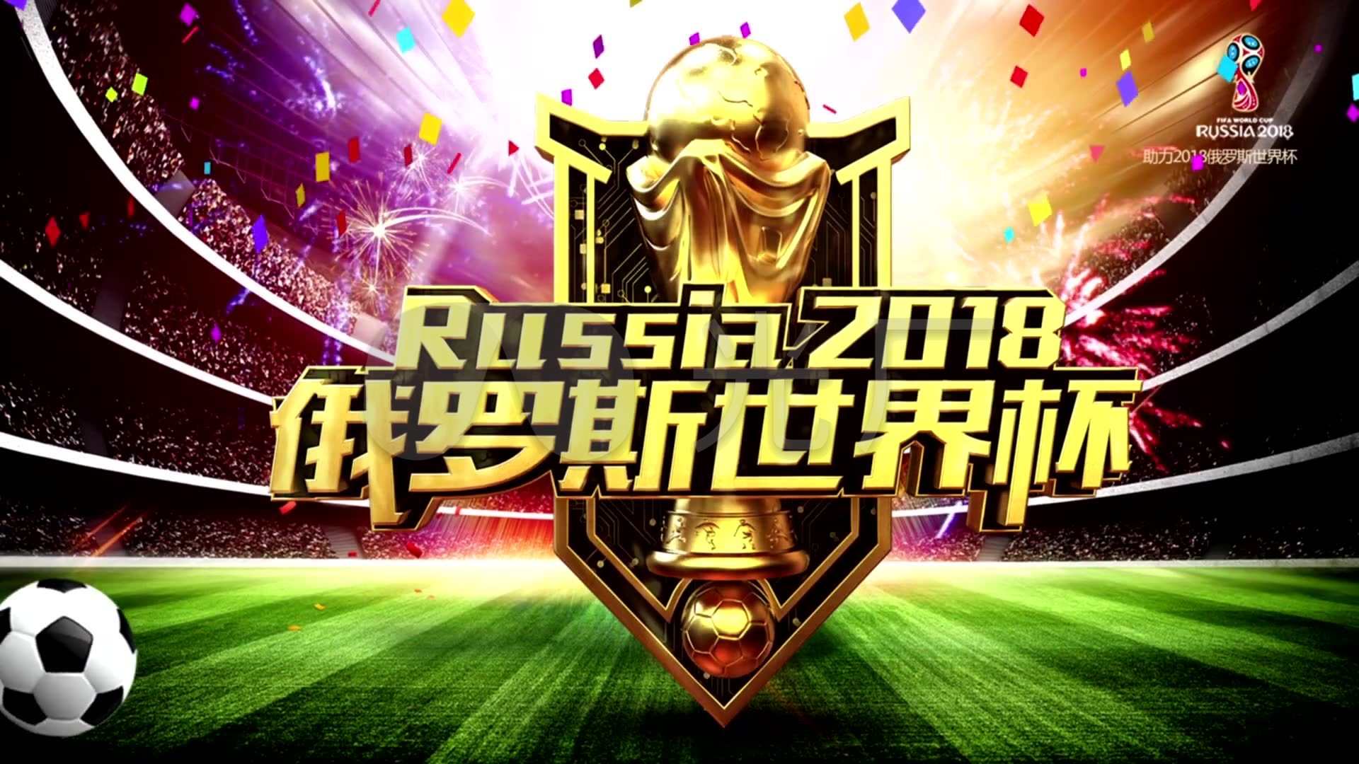 的目